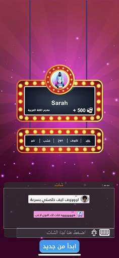 انسان حيوان نبات اونلاين screenshot 5