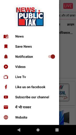 News Public Tak 2 تصوير الشاشة