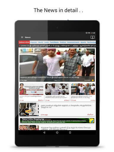 News7Tamil screenshot 6
