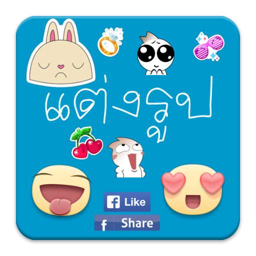 Photo Editor&Sticker 3.0.0