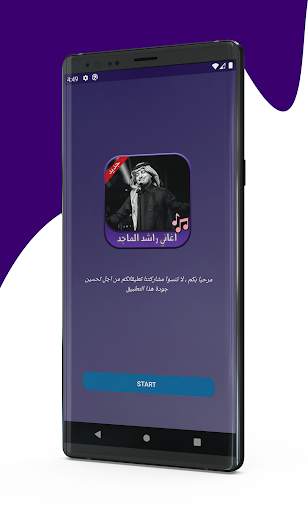 جميع اغاني راشد الماجد 2020 Rashed AlMajed screenshot 1