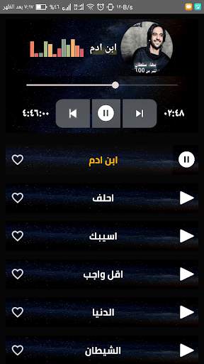 بهاء سلطان 2020 بدون نت screenshot 4