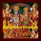 SAMPURNA RAMAYAN (Audio) 1.0