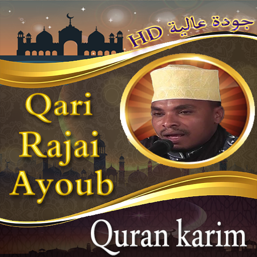 Quran Karim Rajai Ayoub offline icon