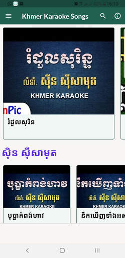 Khmer Karaoke Song screenshot 1