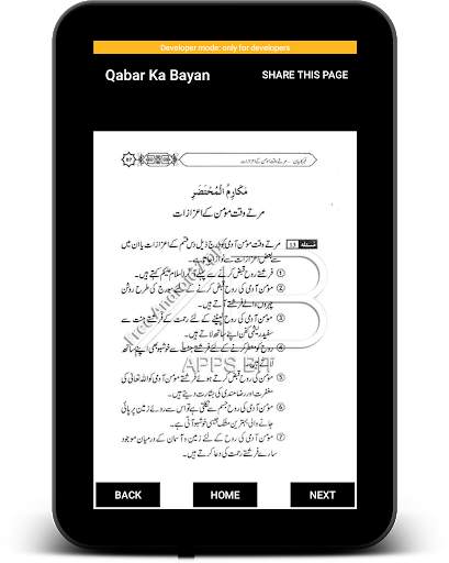Qabar ka azab (qabar ka bayan) screenshot 14