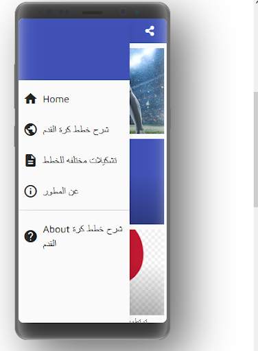 Penjelasan rencana sepak bola screenshot 1