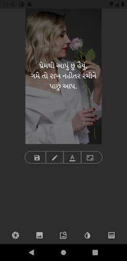 Gujarati Status Pro - ગુજરાતી સ્ટેટસ screenshot 5