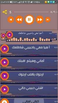 اغاني أماني و أيمان بدون نت 2020 اغاني بنات اليمن 3 تصوير الشاشة