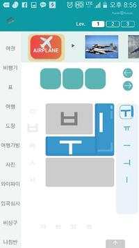 Puzzle Korean ( Korean alphabet ) 2 تصوير الشاشة