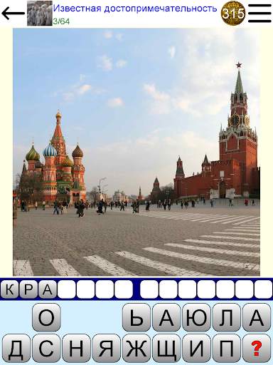 Квиз Фото скриншот 19