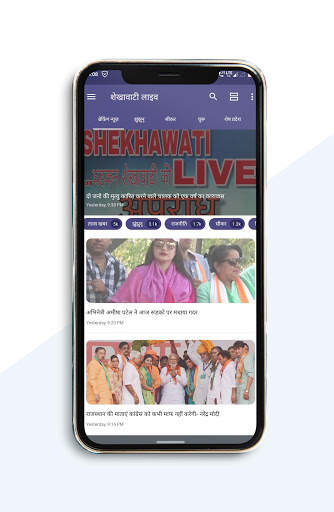 Shekhawati Live - Latest News from Shekhawati screenshot 1