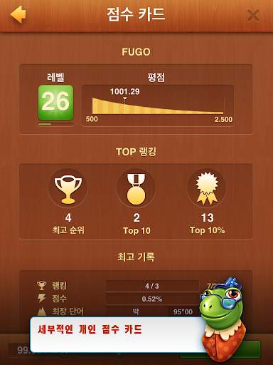 숨은단어찾기 2 screenshot 8