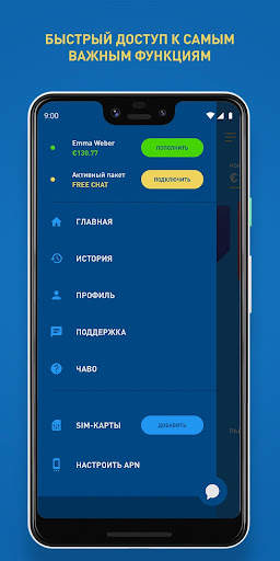 MTX Connect mobile internet скриншот 6