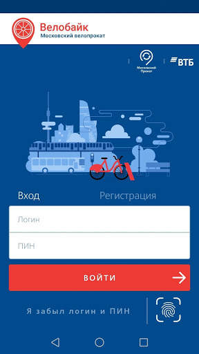 ВелоБайк -  городской велопрокат Москвы screenshot 3