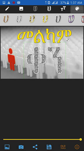 Amharic  Tools - Amharic Text on Image screenshot 5