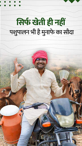 किसान का वीडियो ऐप्प Krishify स्क्रीनशॉट 4