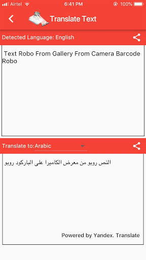 Roboscan 12 تصوير الشاشة