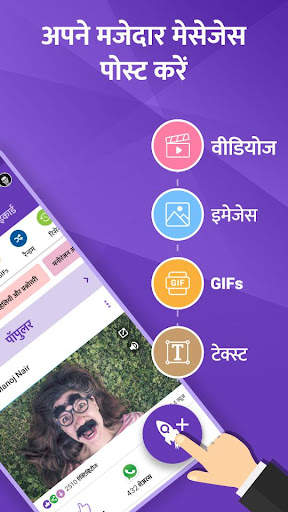 ShareBlast - मनोरंजन और ज्ञान स्क्रीनशॉट 5