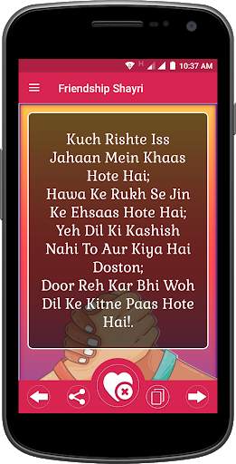 Friendship Shayri screenshot 4