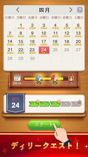 Word Connect screenshot 4