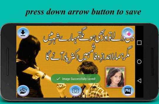 Love Poetry Urdu Photo Frame Editor 2018 3 تصوير الشاشة
