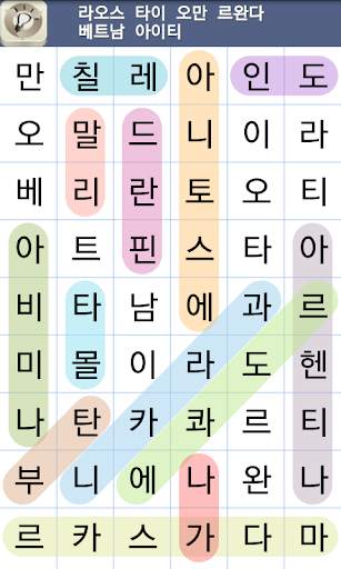 단어 찾기 퍼즐 screenshot 2