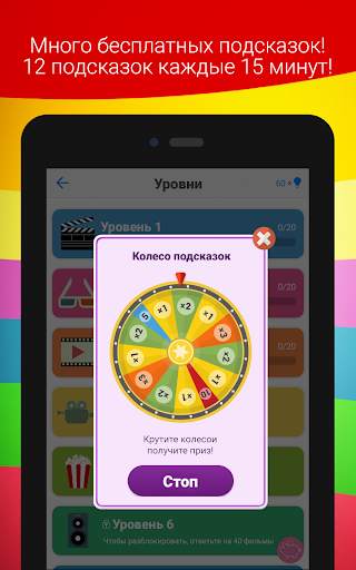 Guess The Movie Quiz скриншот 15