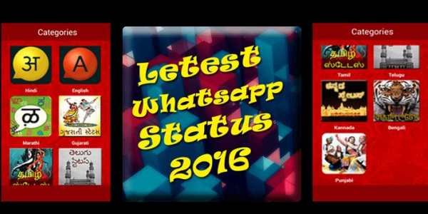 Letest whatsapp Status 2016 screenshot 2