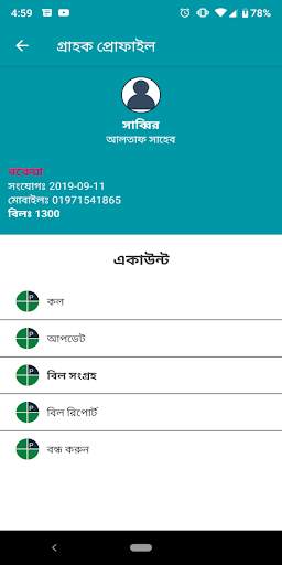 Bangla Pay screenshot 5