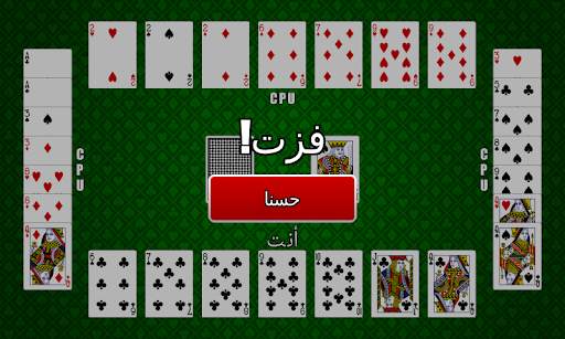 Ultra Rummy العب على الانترنت 6 تصوير الشاشة
