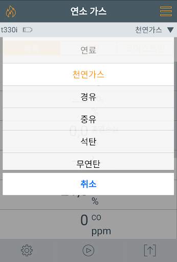 testo 330i App screenshot 2