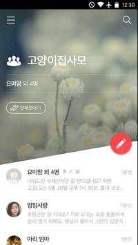 여름 screenshot 5