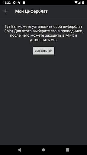 Мой Циферблат [Free] для Amazfit Bip скриншот 6