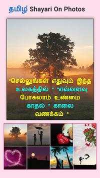 Write Tamil Text On Photo, Quotes and B'day Wishes screenshot 4