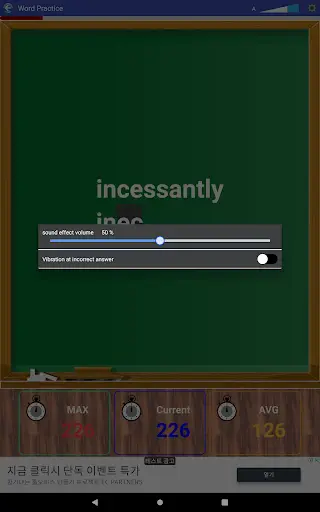 Typing Master screenshot 19