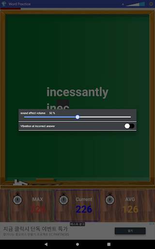 Typing Master screenshot 19