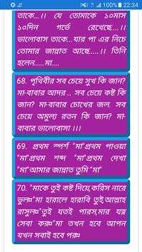 বাবা মা নিয়ে স্ট্যাটাস screenshot 3