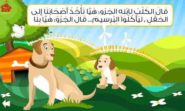 هيا بنا Lite screenshot 2