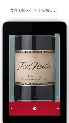 Vivino screenshot 17