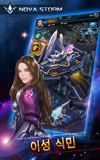 Nova Storm: 은하 제국 [Cosmic Strategy Sci-Fi Game] screenshot 2