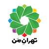 My Tehran | تهران من