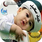 Eid Stickers 1.0