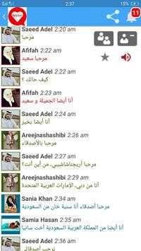 Girls Chat screenshot 6