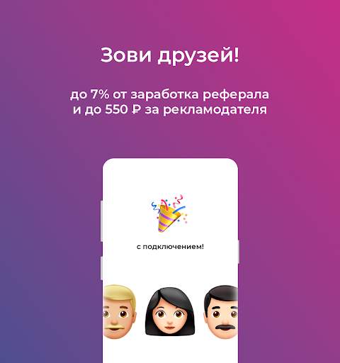 IPweb Surf: заработок в интернет screenshot 5
