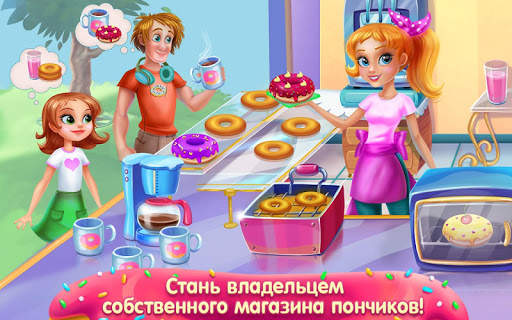 Моя пекарня – Вкусные пончики скриншот 1