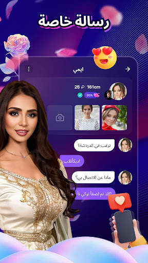 Timo-دردشة قريبة &  صديق حقيقي 1 تصوير الشاشة