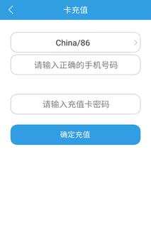 Feiin call screenshot 4