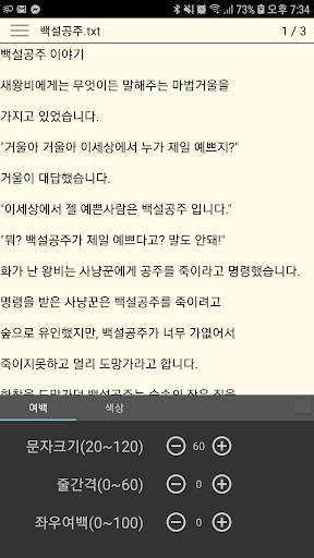 리드북(readbook) - 텍스트 뷰어 screenshot 3