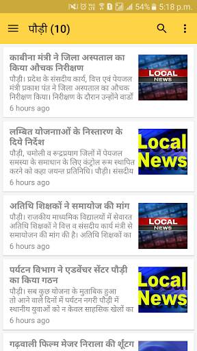 Dainik Jayant - News App screenshot 7